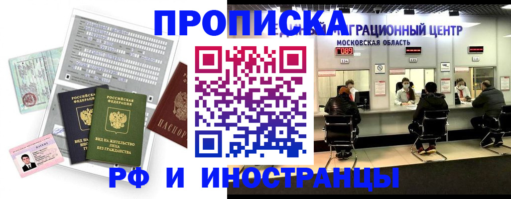 регистрация для дет. сада в Ялте
