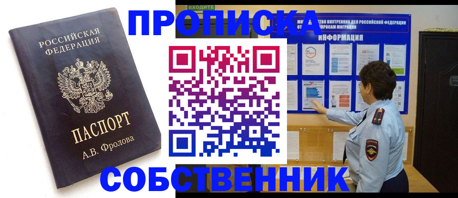 найти адрес прописки в Ялте