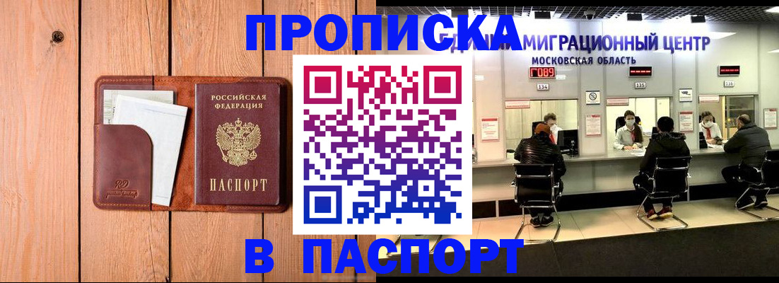 временная регистрация поиск в Ялте