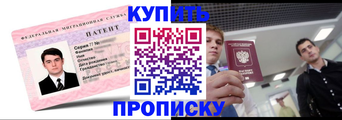 регистрация для школы в Ялте