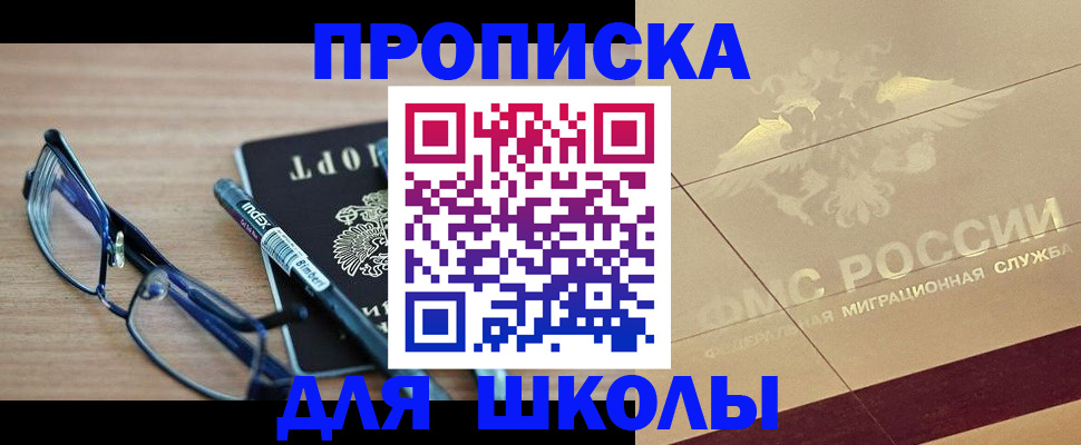 прописка поиск в Ялте