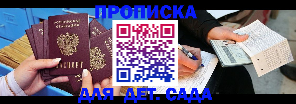 временная регистрация адрес в Ялте