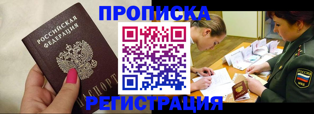 временная регистрация адрес в Ялте